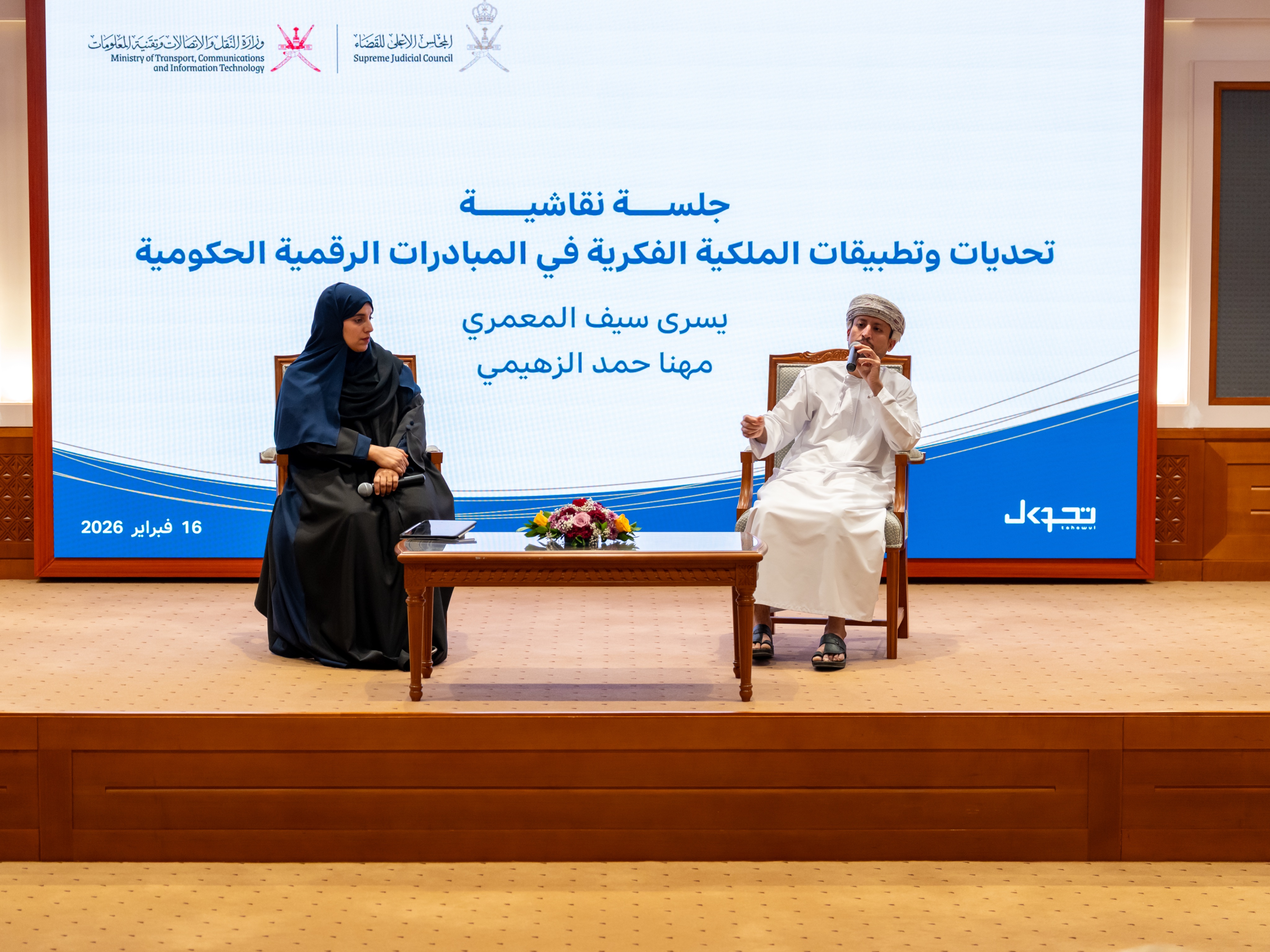 المجلس الأعلى للقضاء